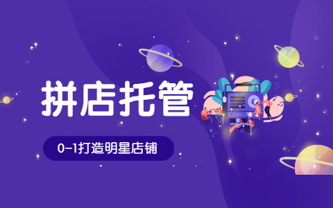 代运营 代运营