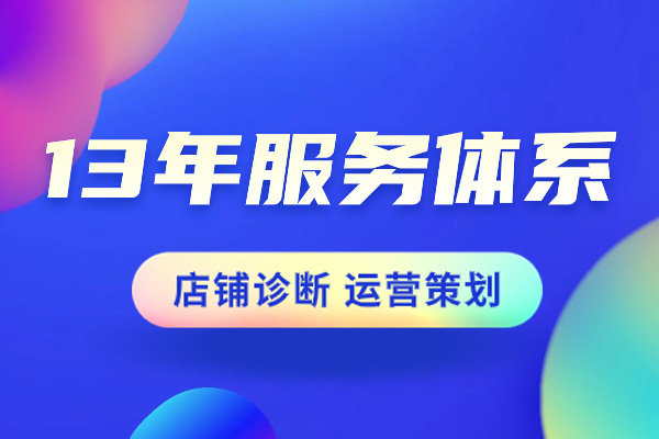 代运营