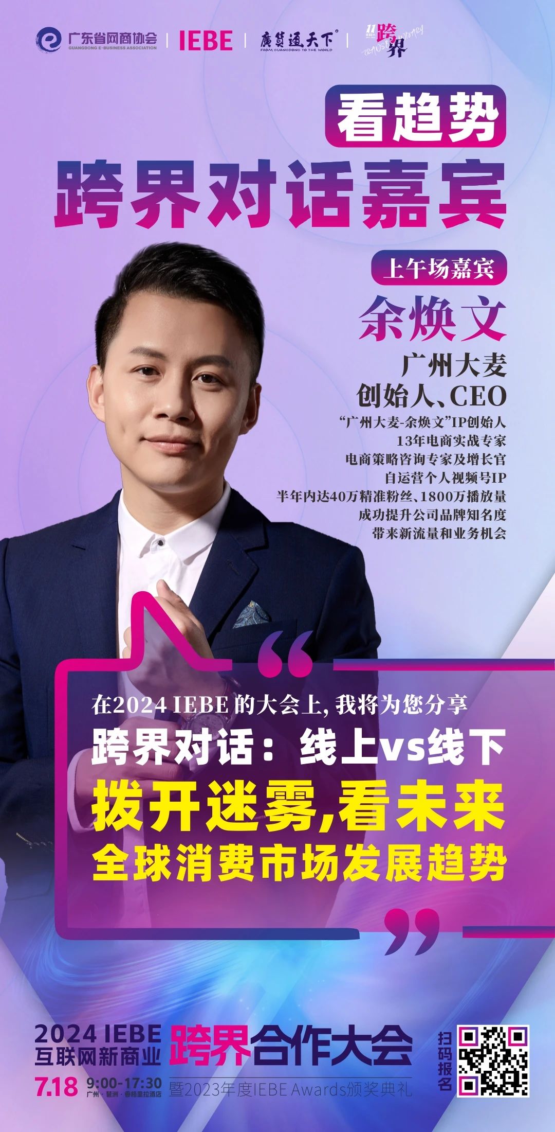 广州九州在线登录_九州（中国）
余焕文