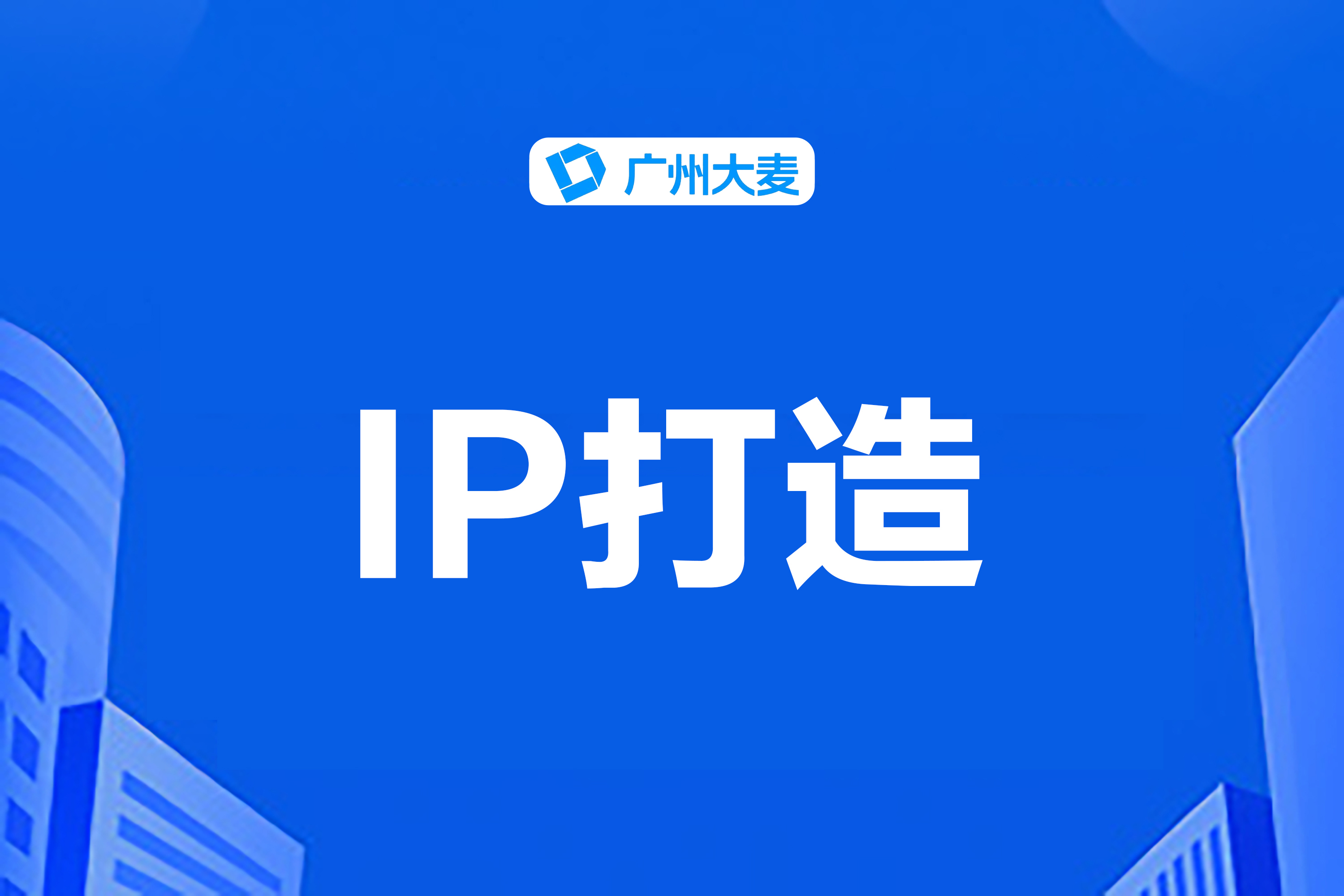 老板IP 老板IP