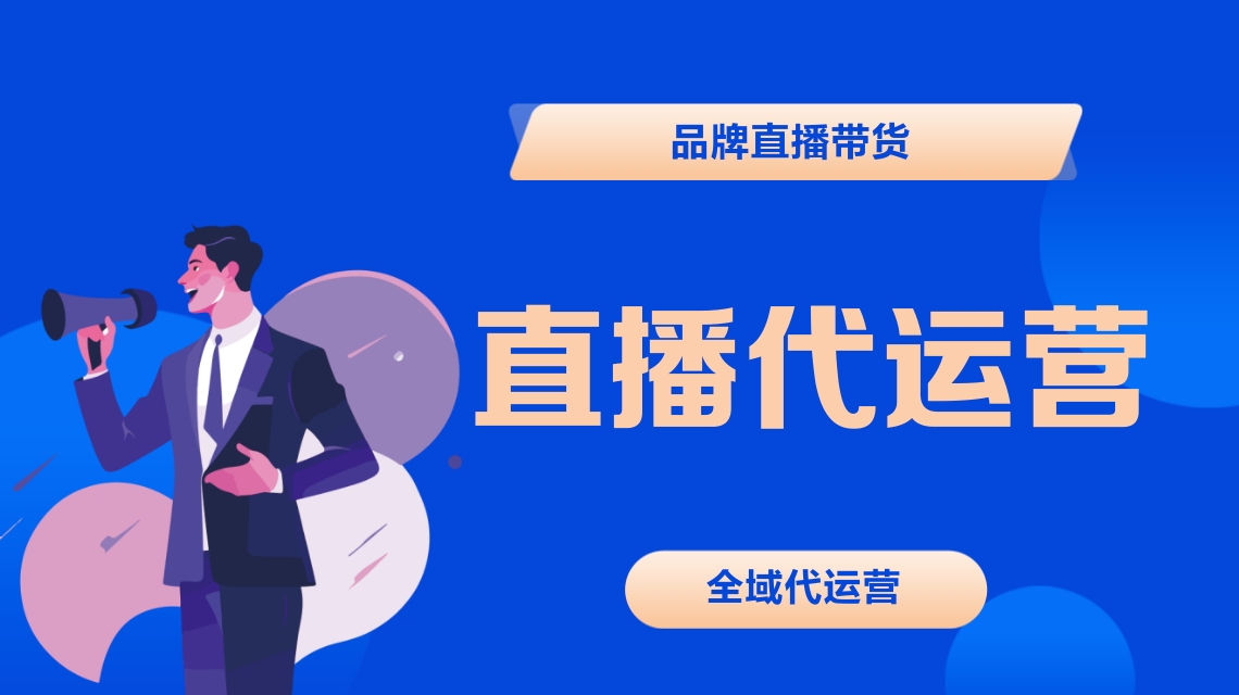 抖音电商带货